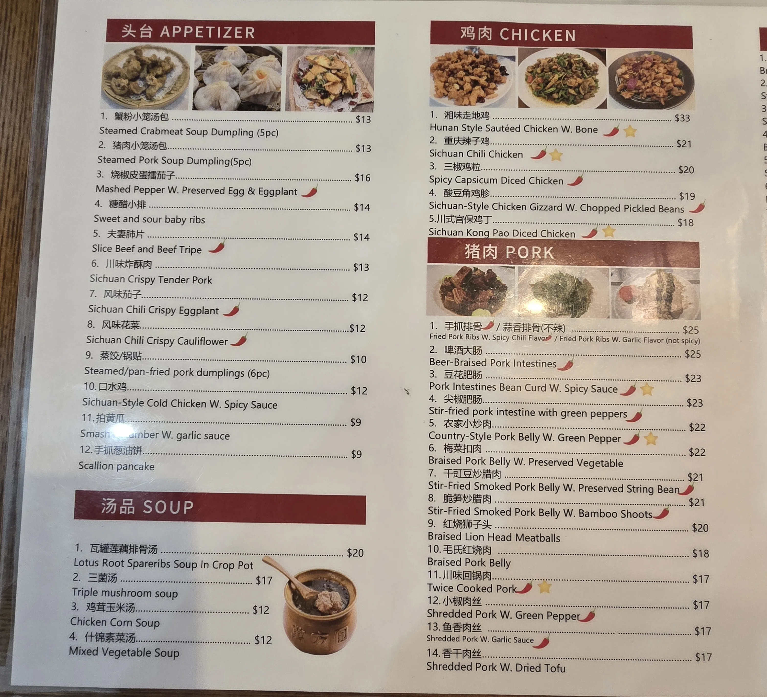 Chef Yan menu page from revisit