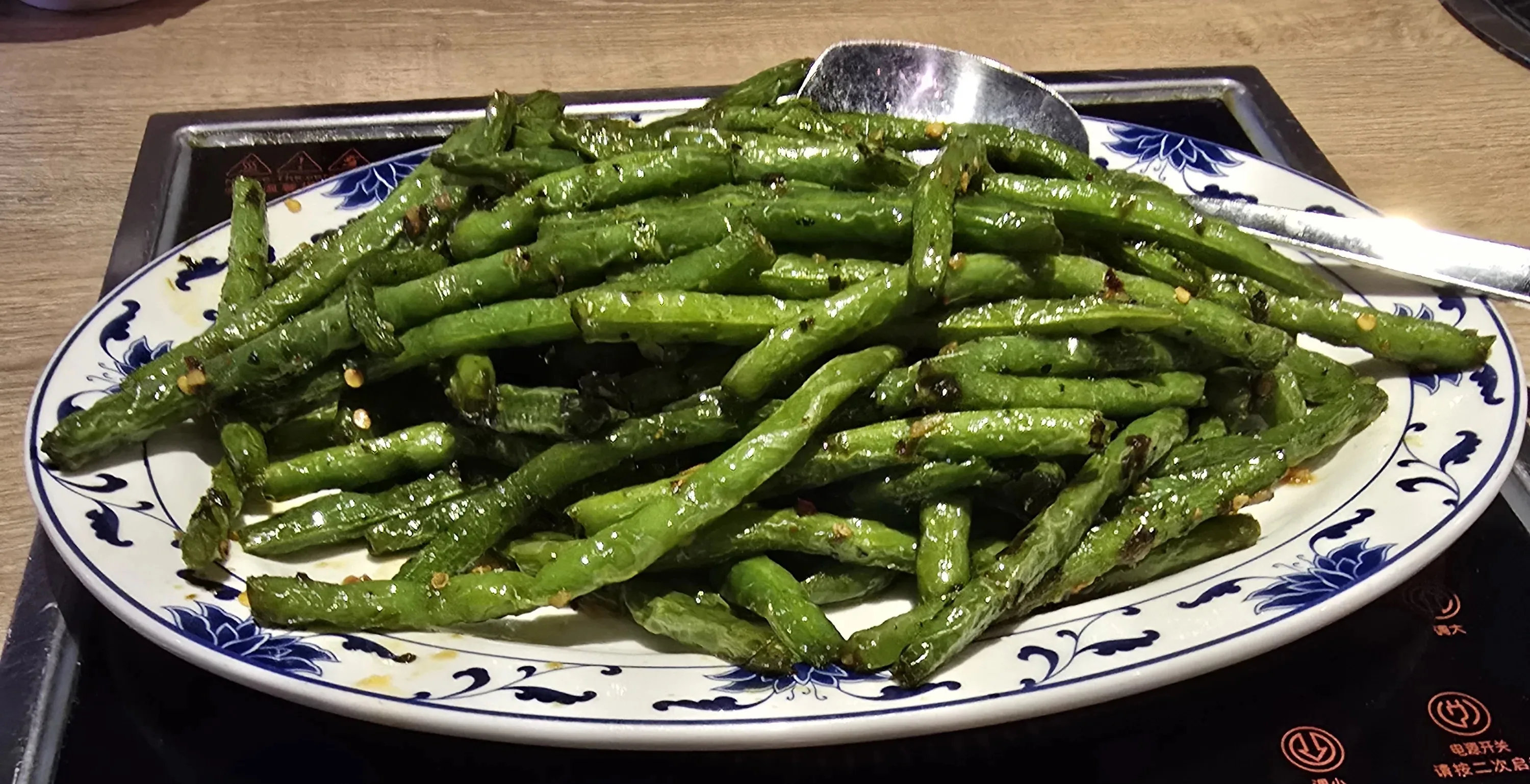 川天下干煸四季豆