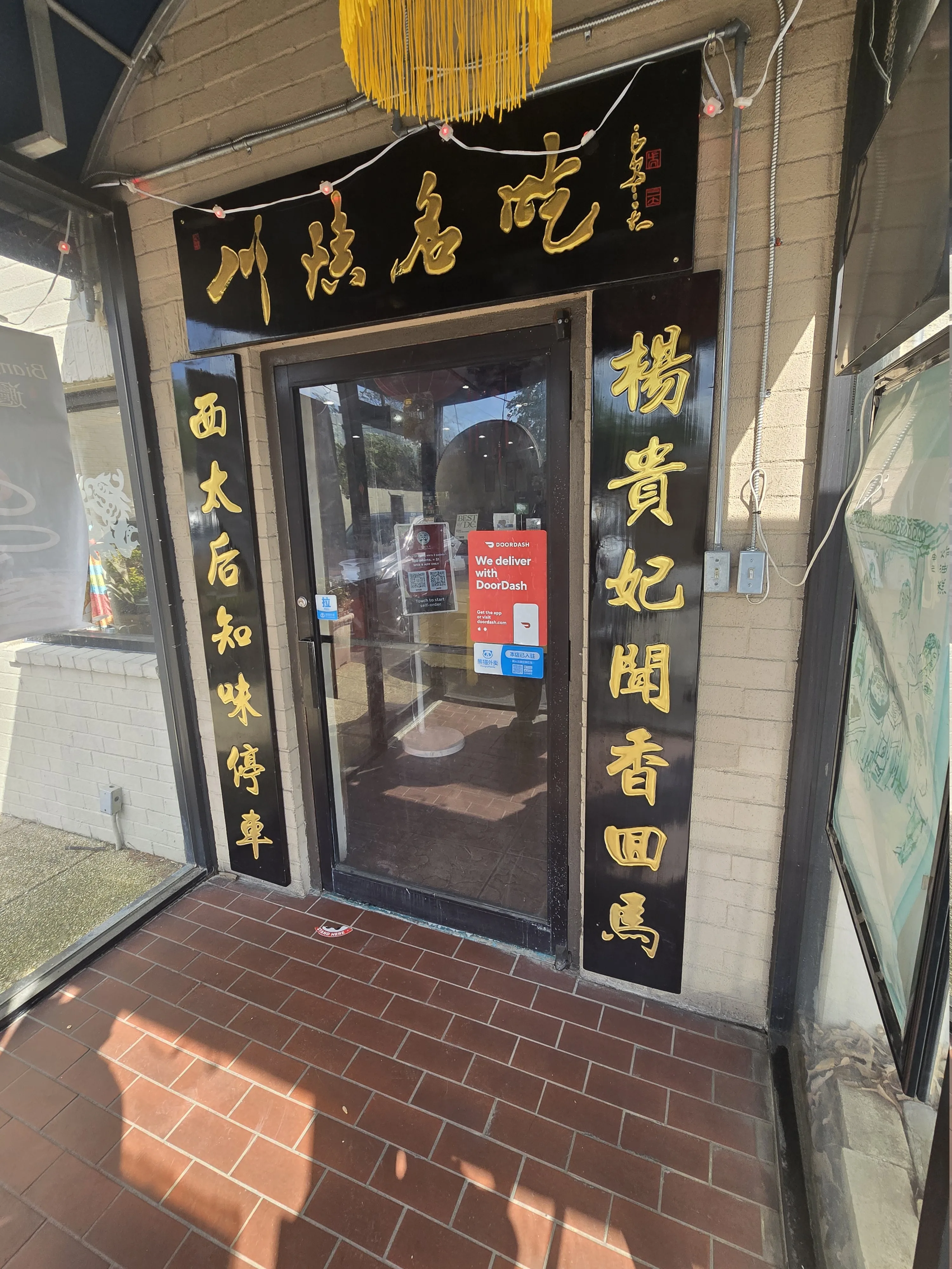 Panda Gourmet entrance