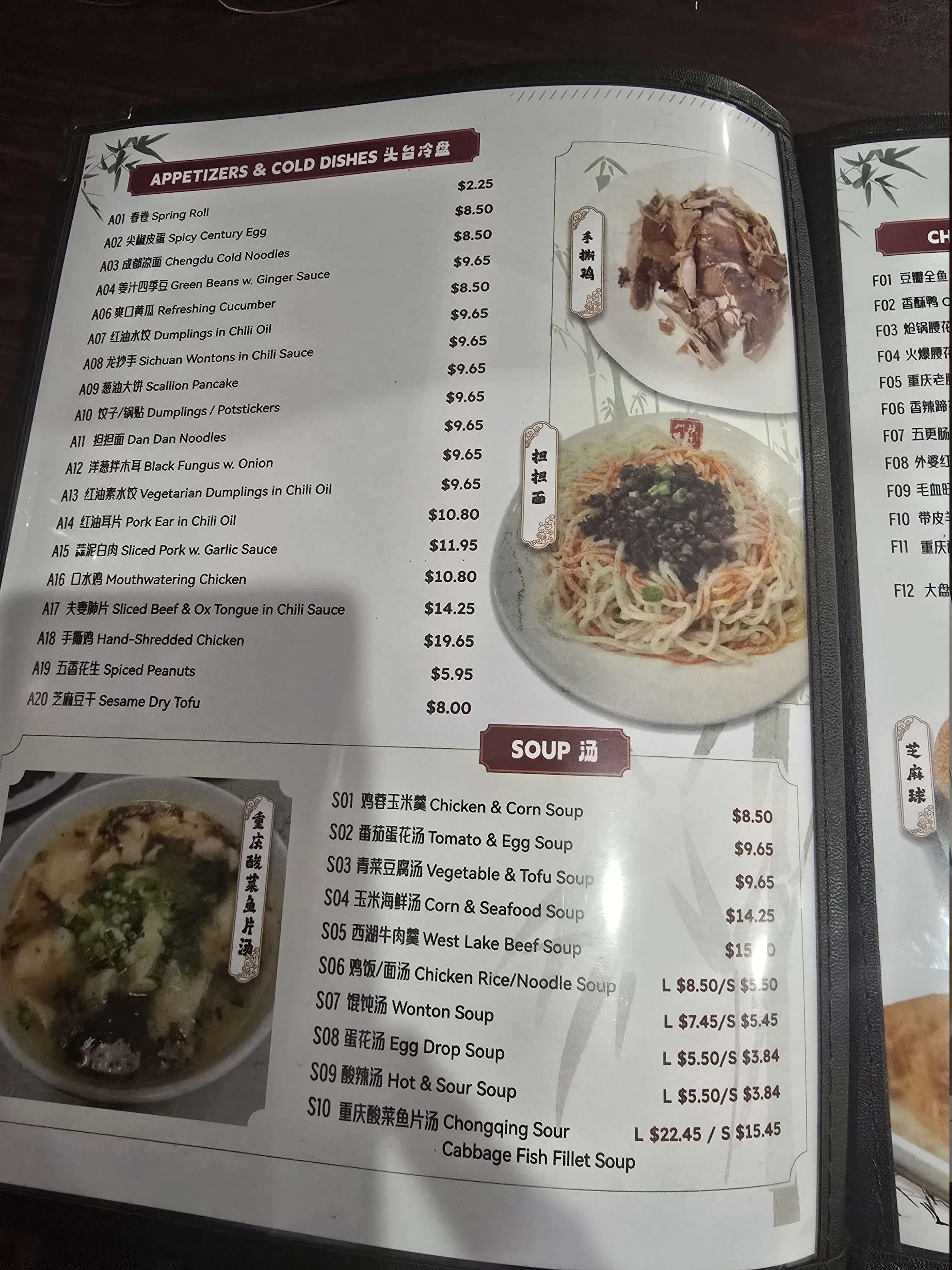 Panda Gourmet appetizers and specials menu