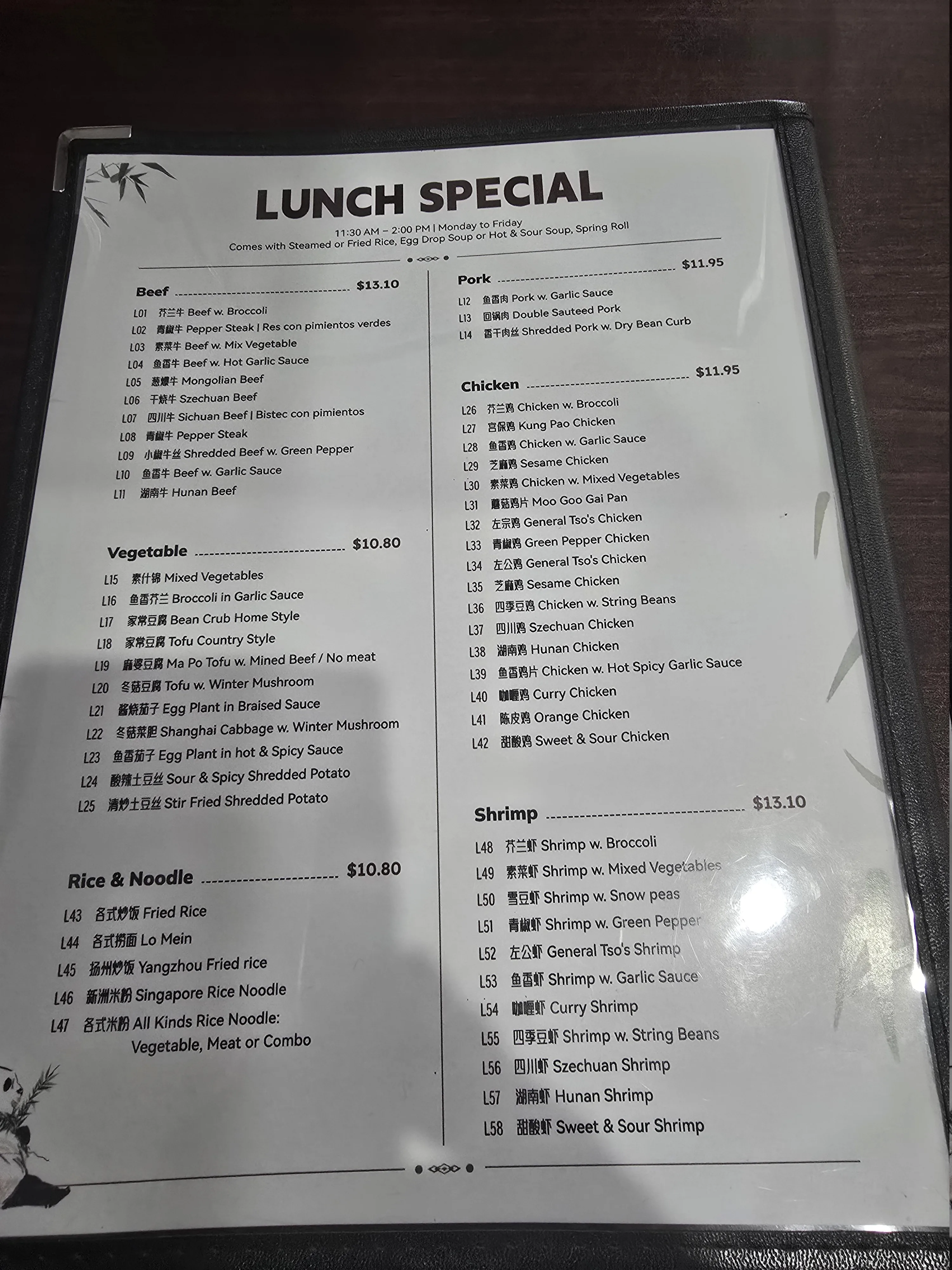 Panda Gourmet lunch specials menu