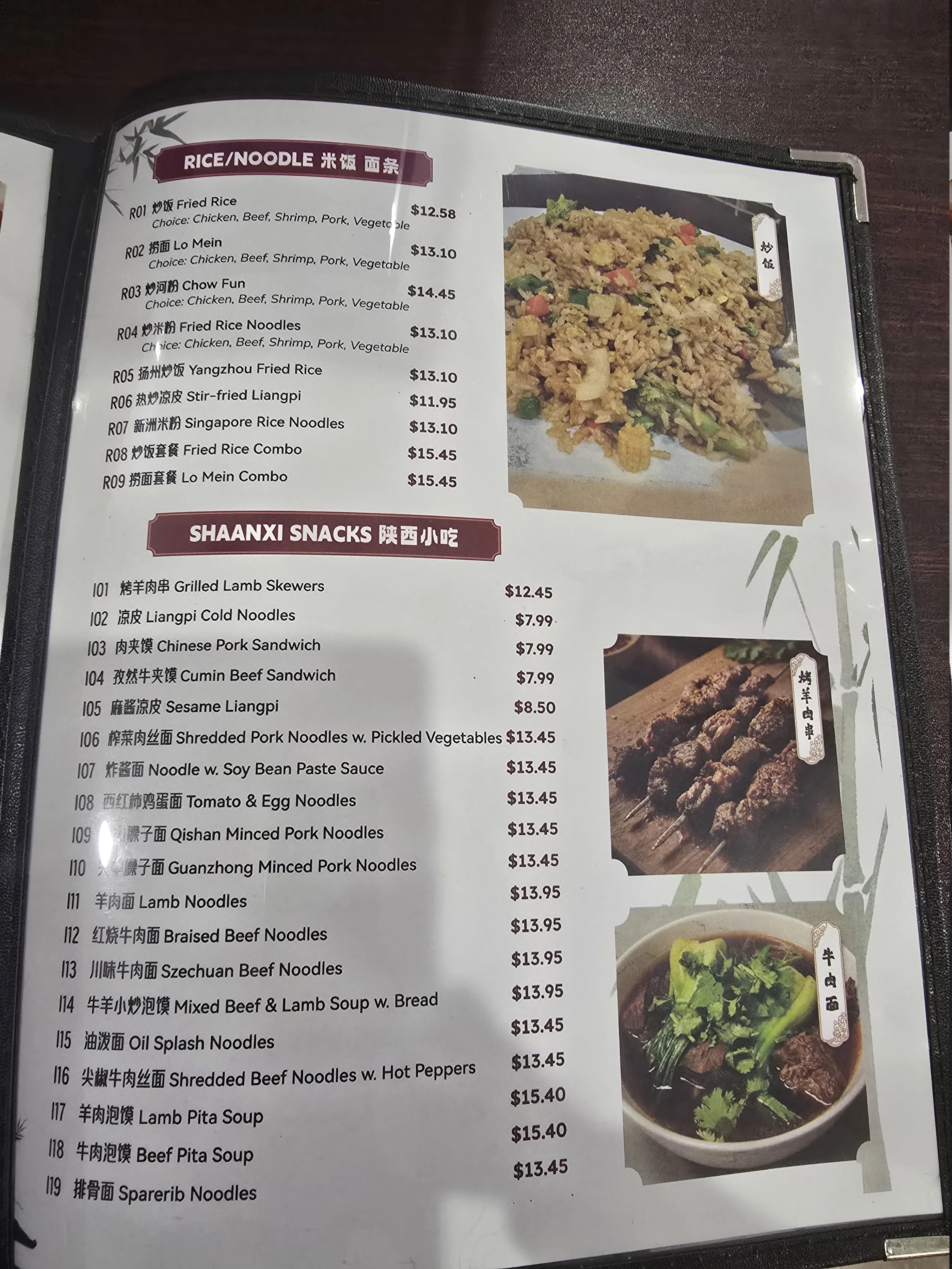 Panda Gourmet Shaanxi snacks menu